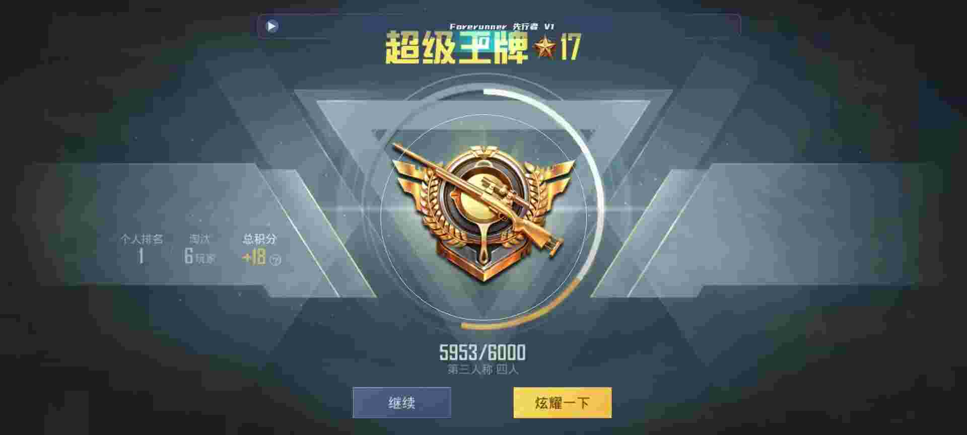 和平精英鸡腿辅助自瞄 - 手机准星辅助工具辅助预览图